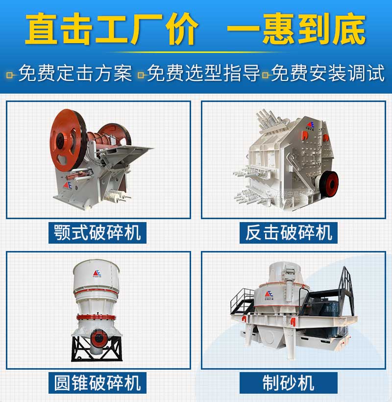 石子破碎機(jī)型號(hào)