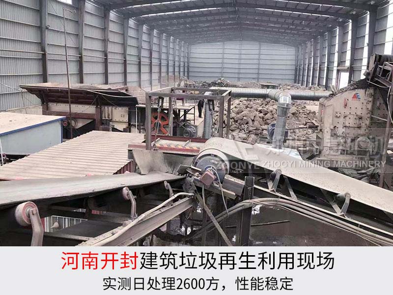 開封建筑垃圾處理現(xiàn)場