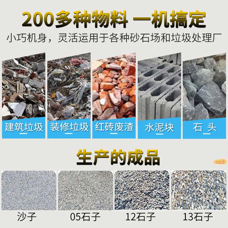 移動破碎機(jī)處理物料