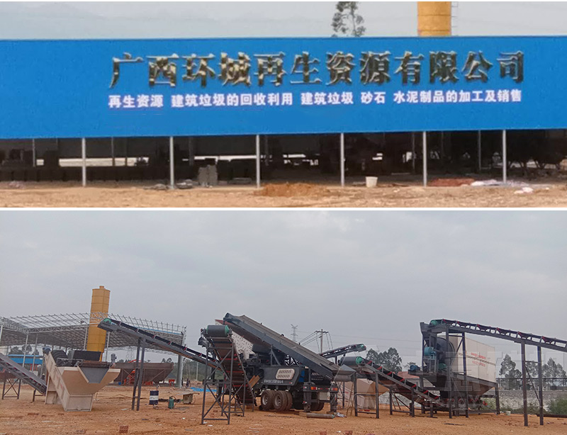 廣西環(huán)城建筑垃圾再利用項目